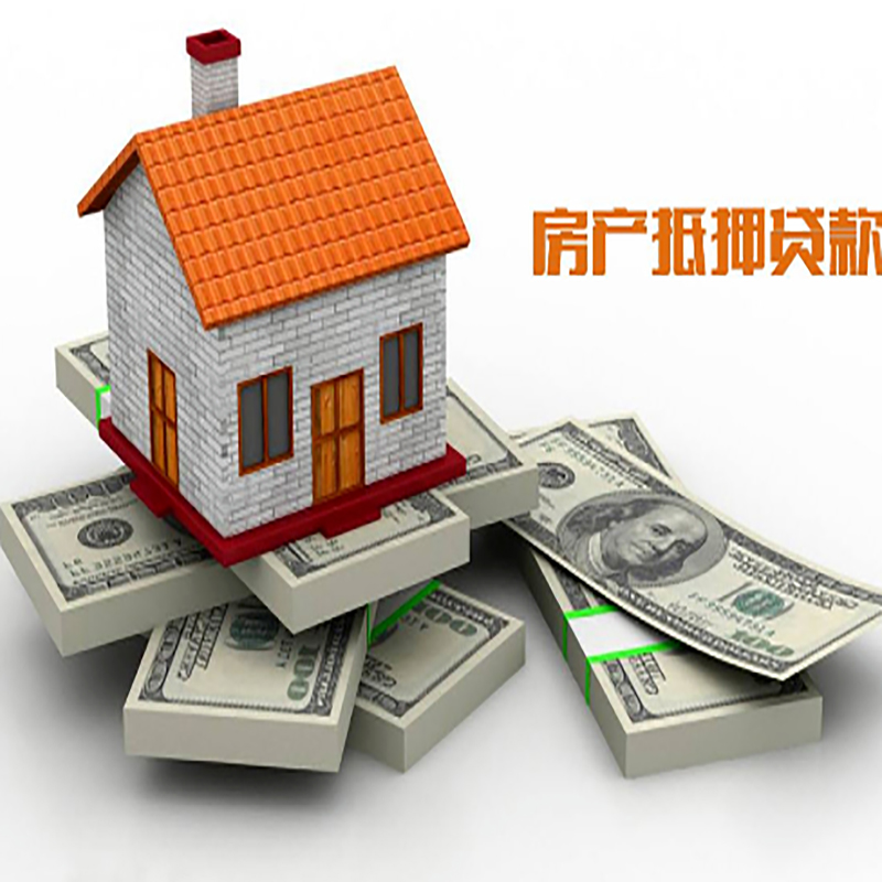 堆龙德庆北碚房产抵押贷款利率及怎么办理