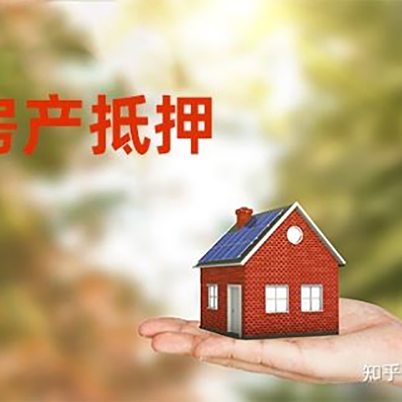 堆龙德庆重庆私人抵押借款办理需要的流程