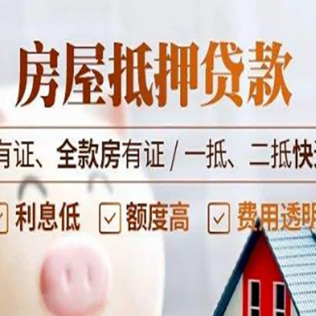 堆龙德庆贷款中介公司新渝启服要注意事项
