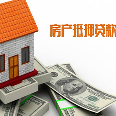 堆龙德庆房屋抵押贷款利率全解析