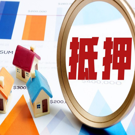 堆龙德庆房产二次抵押贷款条件有哪些